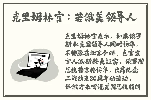 跟讨厌的人一起出差满天星